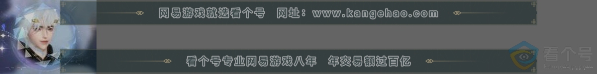 NSH313529逆水寒手游账号详情图31