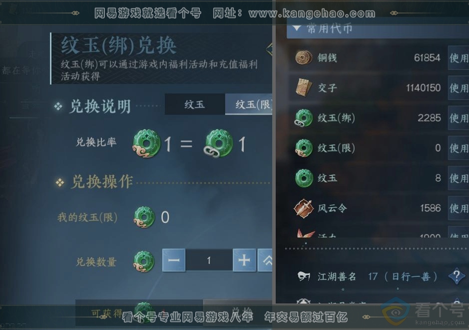 NSH313529逆水寒手游账号详情图23