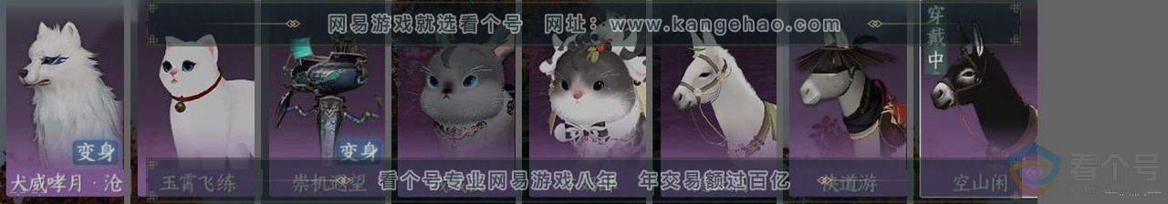 NSH313529逆水寒手游账号详情图34