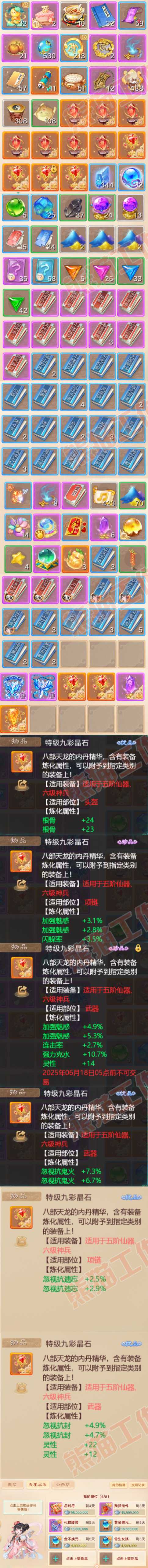 76459大话西游账号详情图10 76459大话西游账号详情图10