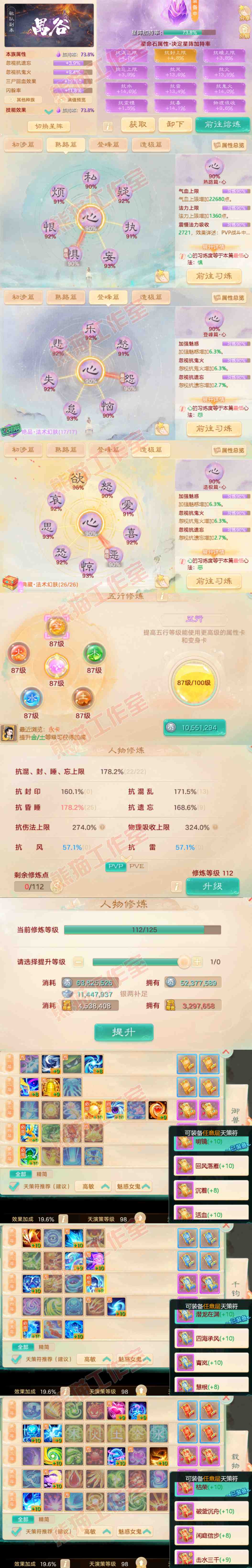 76459大话西游账号详情图4 76459大话西游账号详情图4