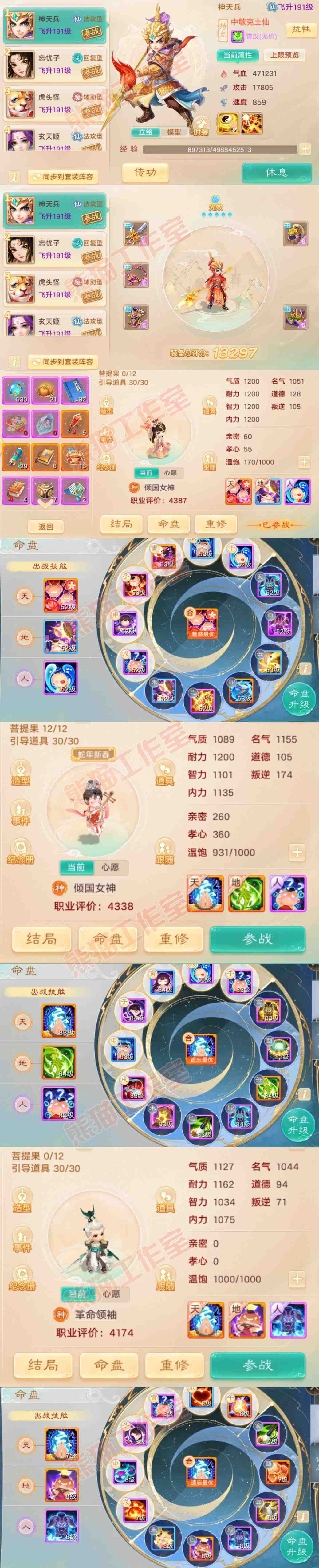76459大话西游账号详情图14 76459大话西游账号详情图14
