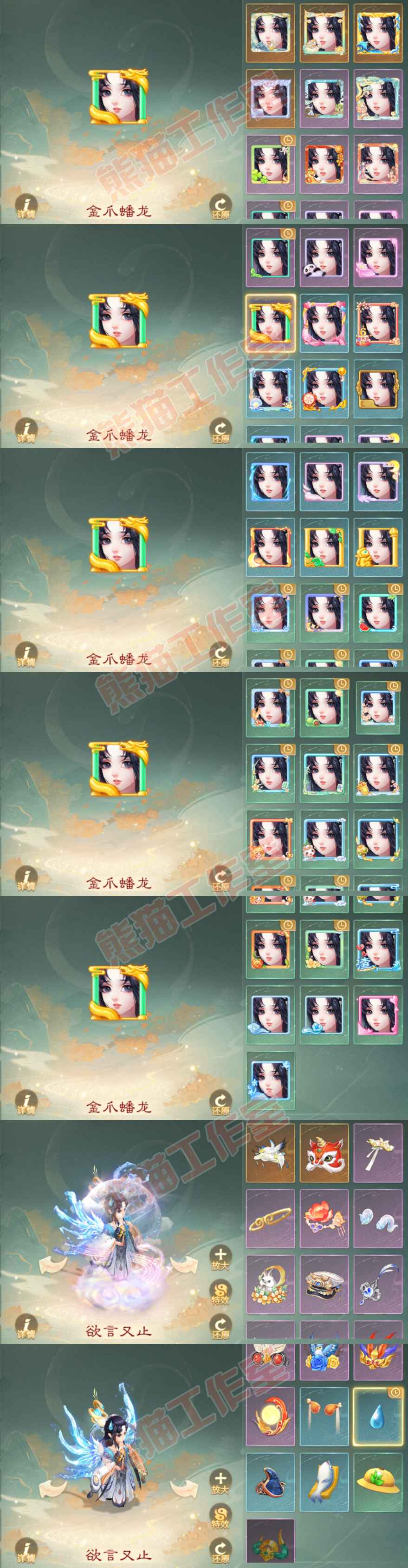 76459大话西游账号详情图12 76459大话西游账号详情图12