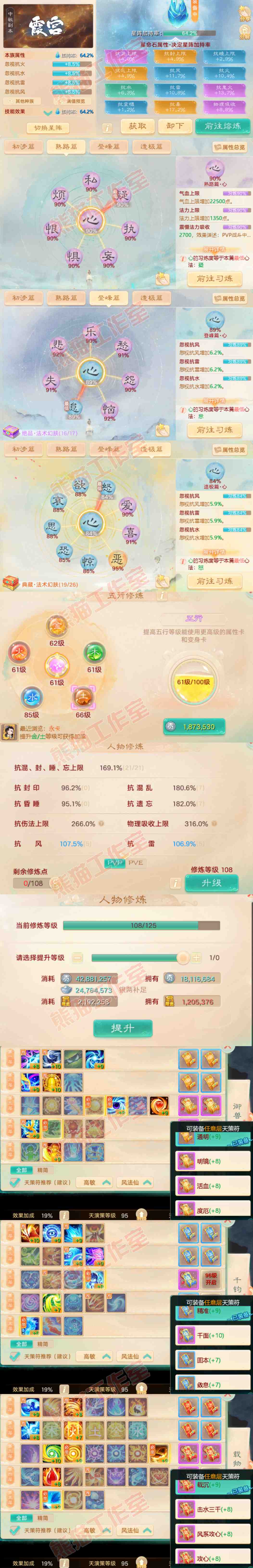 16305大话西游账号详情图3 16305大话西游账号详情图3