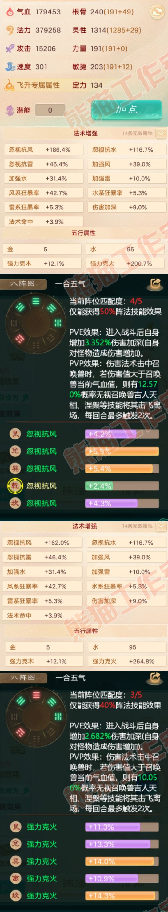16305大话西游账号详情图2 16305大话西游账号详情图2