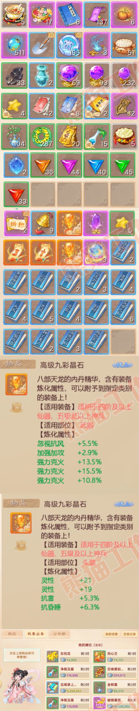16305大话西游账号详情图8 16305大话西游账号详情图8