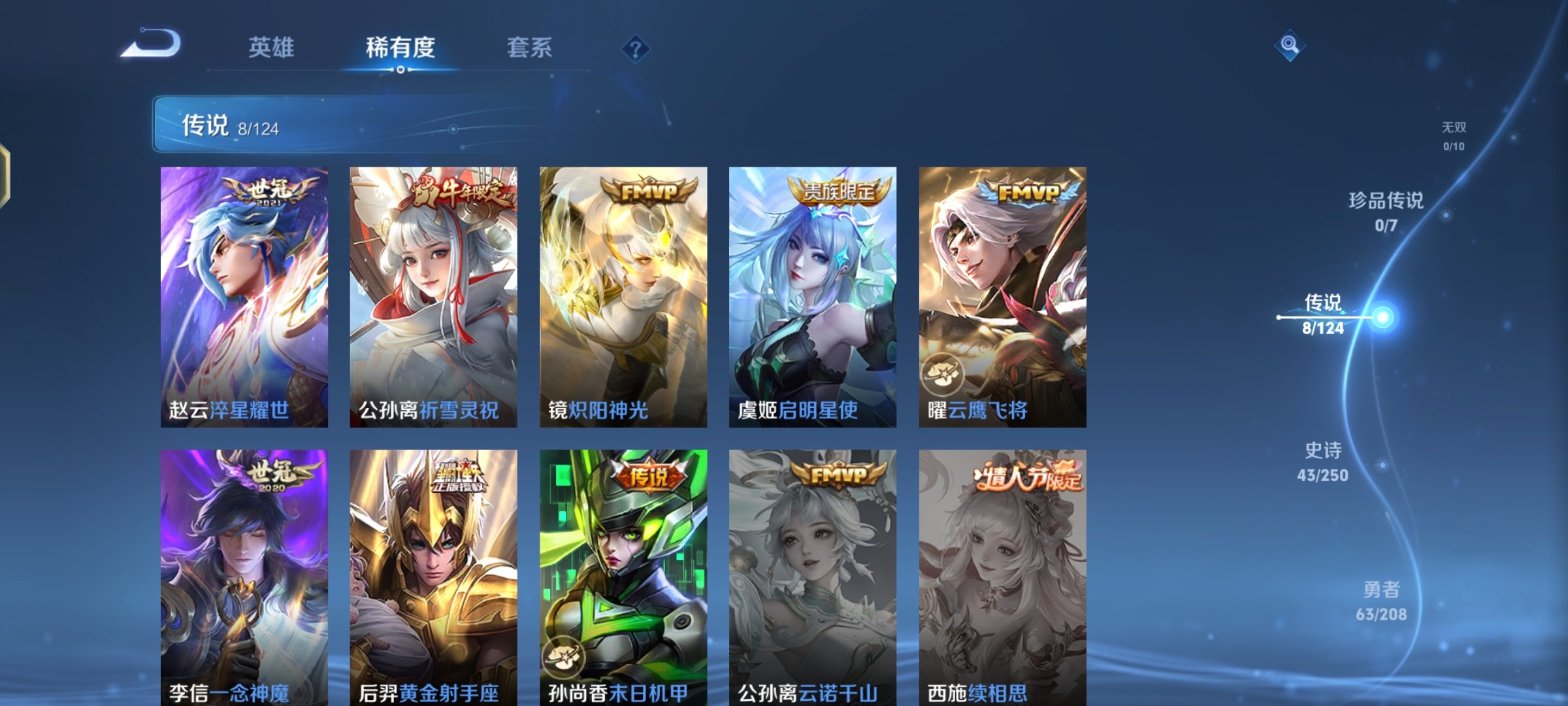 WZ3151903王者荣耀账号详情图9 WZ3151903王者荣耀账号详情图9