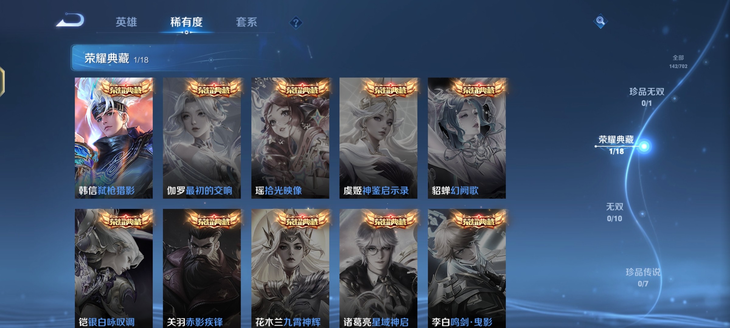 WZ3151903王者荣耀账号详情图8 WZ3151903王者荣耀账号详情图8