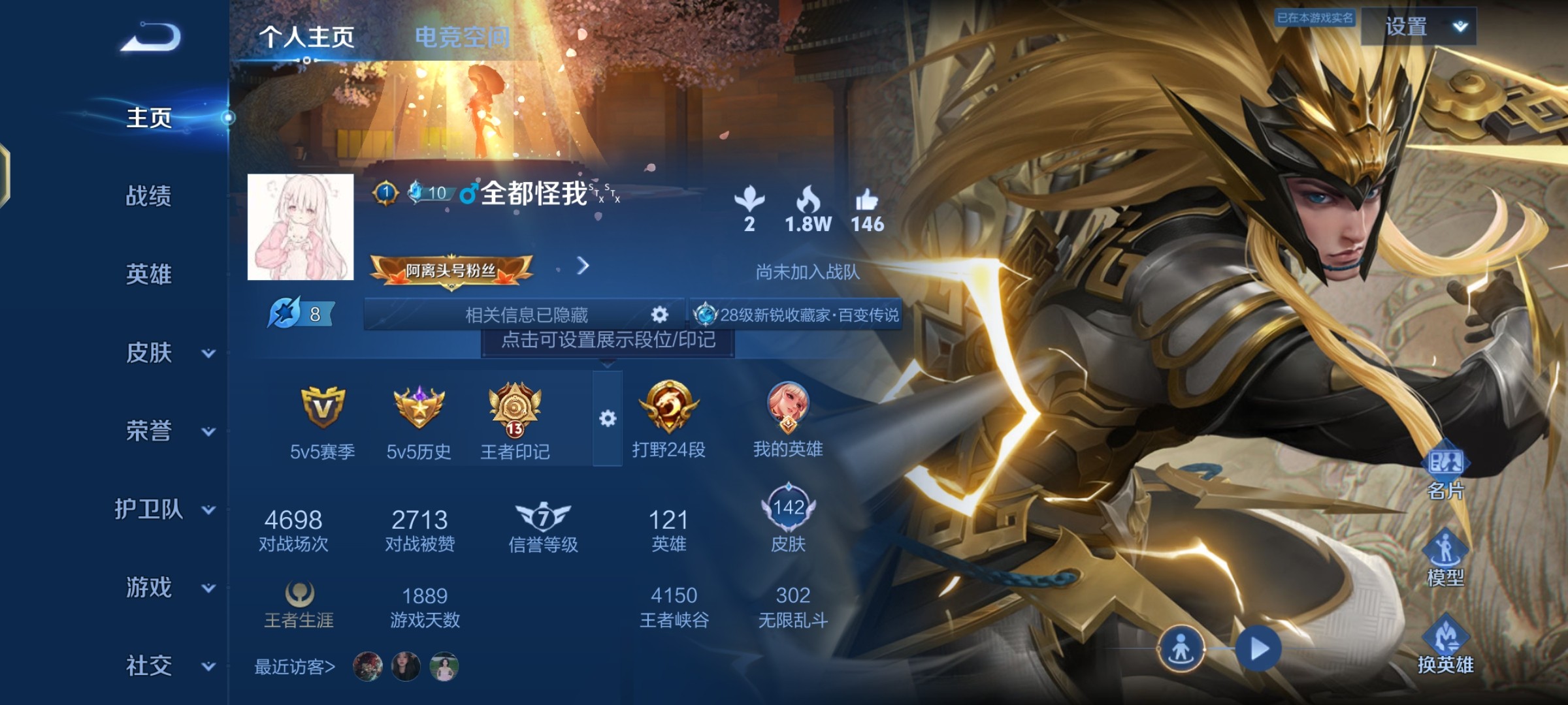 WZ3151903王者荣耀账号详情图6 WZ3151903王者荣耀账号详情图6