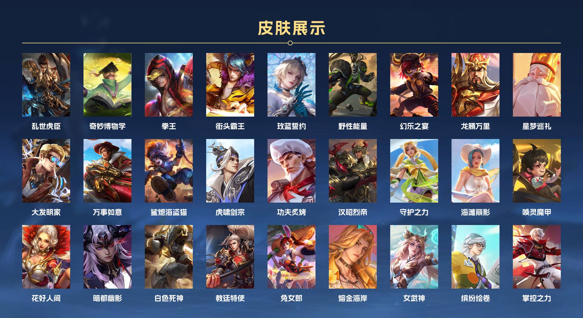 WZ3151903王者荣耀账号详情图4 WZ3151903王者荣耀账号详情图4