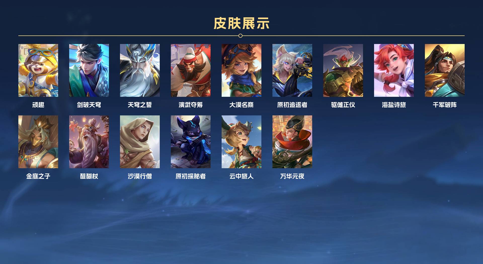 WZ3151903王者荣耀账号详情图5 WZ3151903王者荣耀账号详情图5