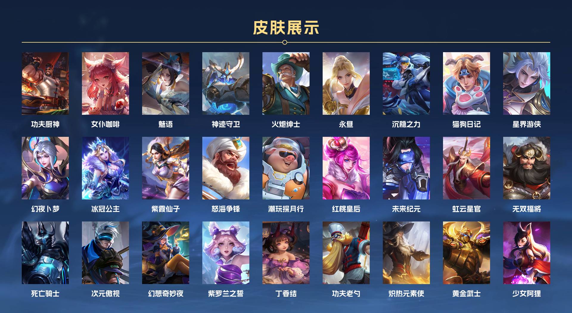 WZ3151903王者荣耀账号详情图3 WZ3151903王者荣耀账号详情图3