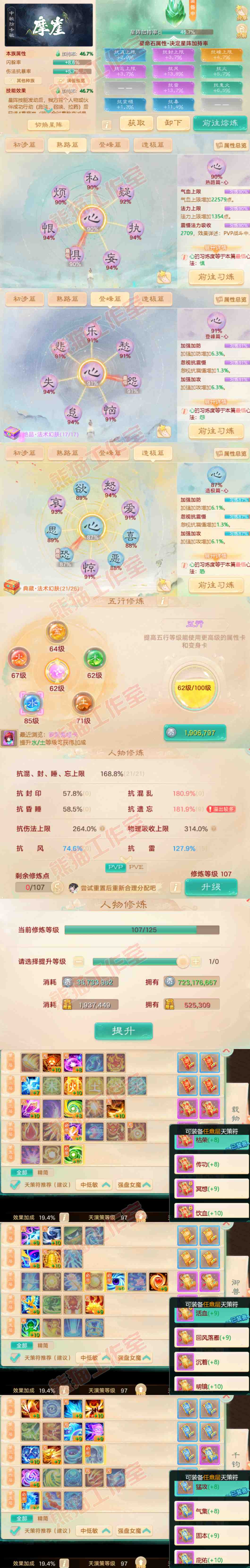 16306大话西游账号详情图3 16306大话西游账号详情图3