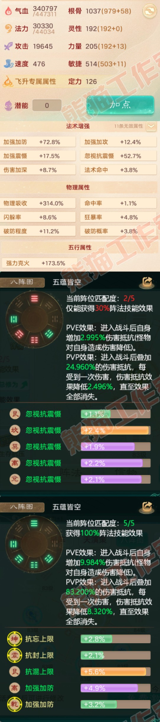 16306大话西游账号详情图2 16306大话西游账号详情图2