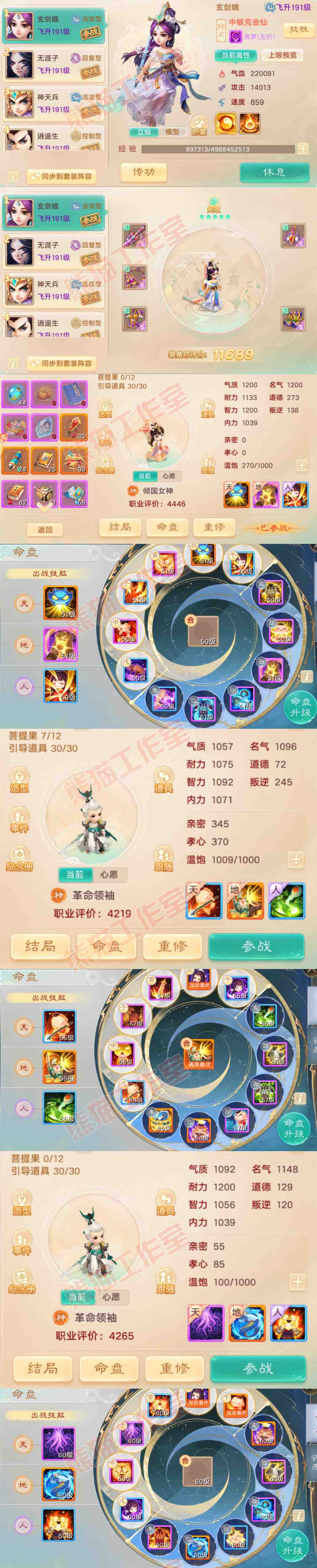 16306大话西游账号详情图11 16306大话西游账号详情图11