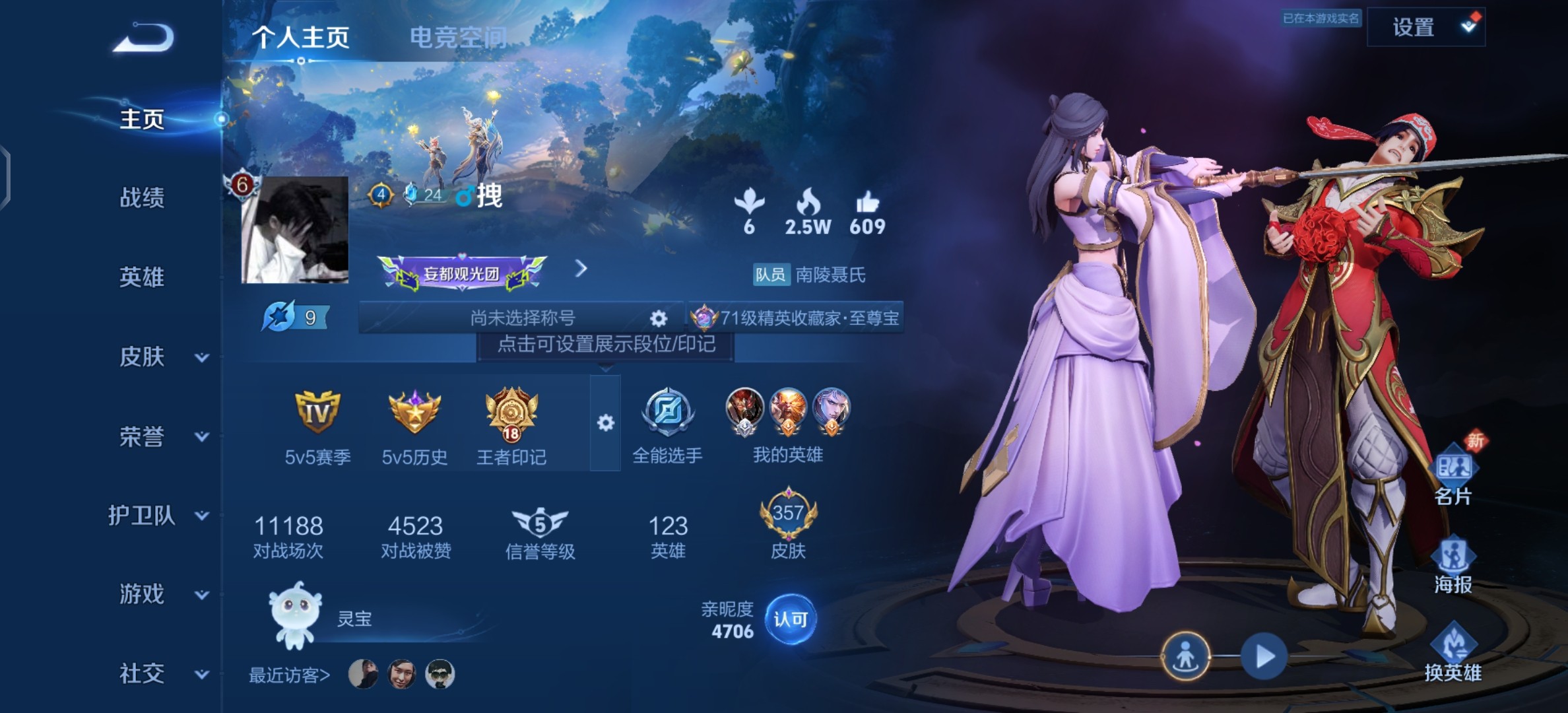 WZ3151931王者荣耀账号详情图12 WZ3151931王者荣耀账号详情图12