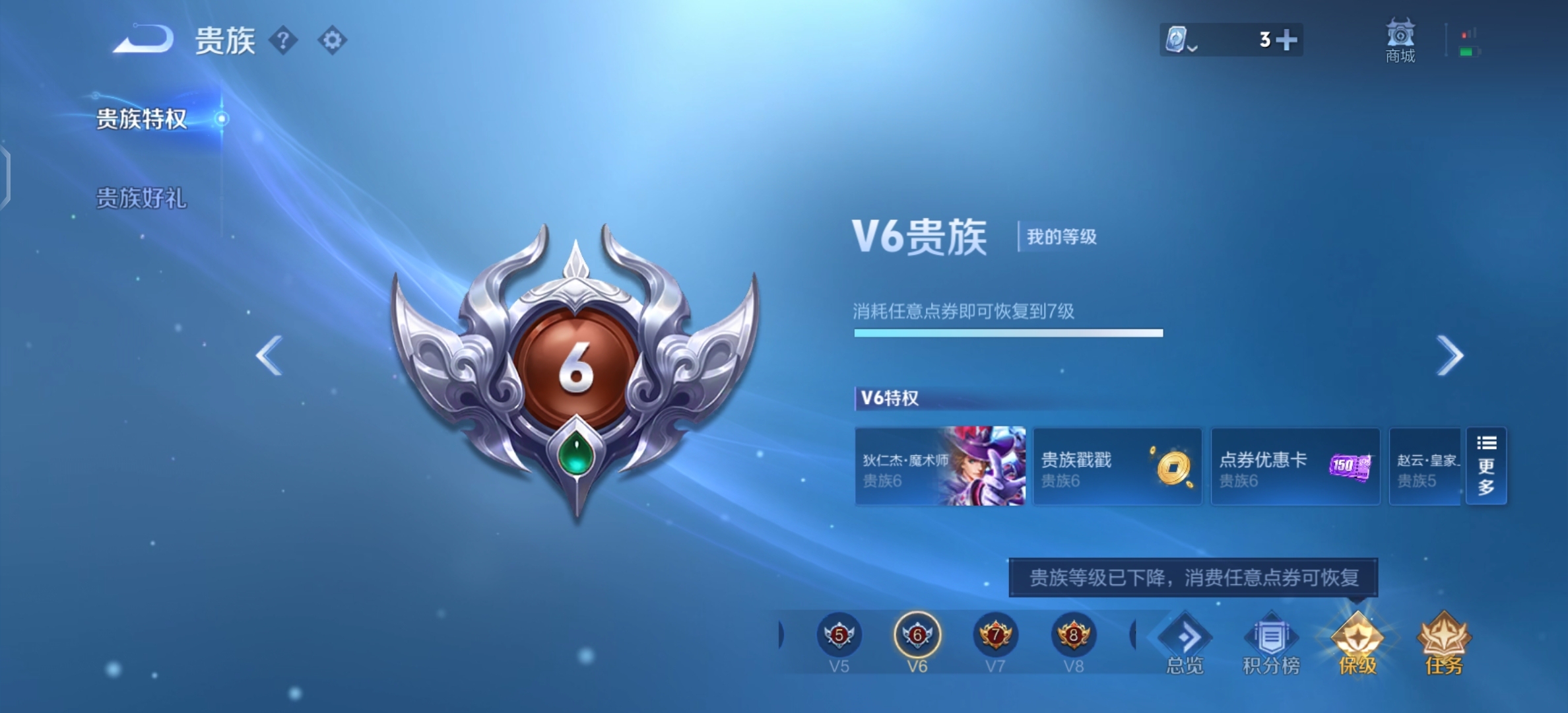 WZ3151931王者荣耀账号详情图15 WZ3151931王者荣耀账号详情图15