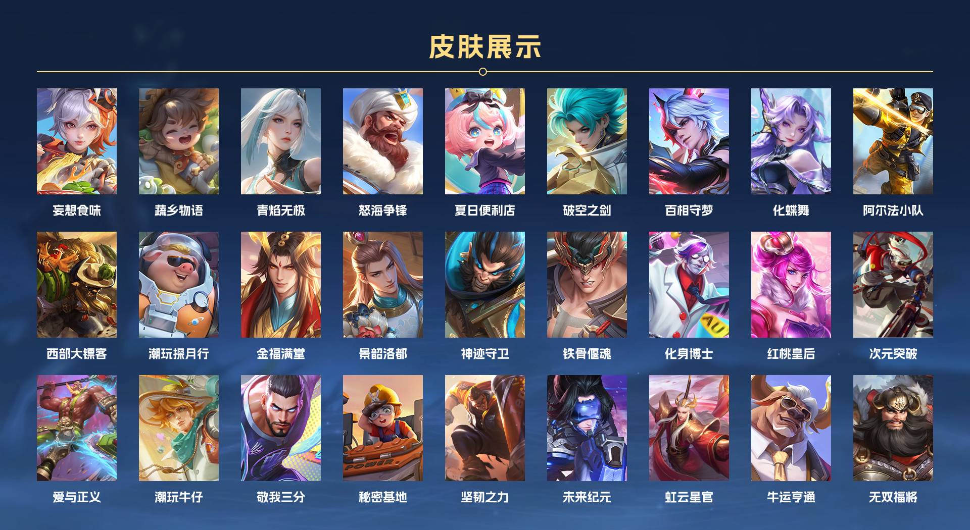 WZ3151931王者荣耀账号详情图6 WZ3151931王者荣耀账号详情图6