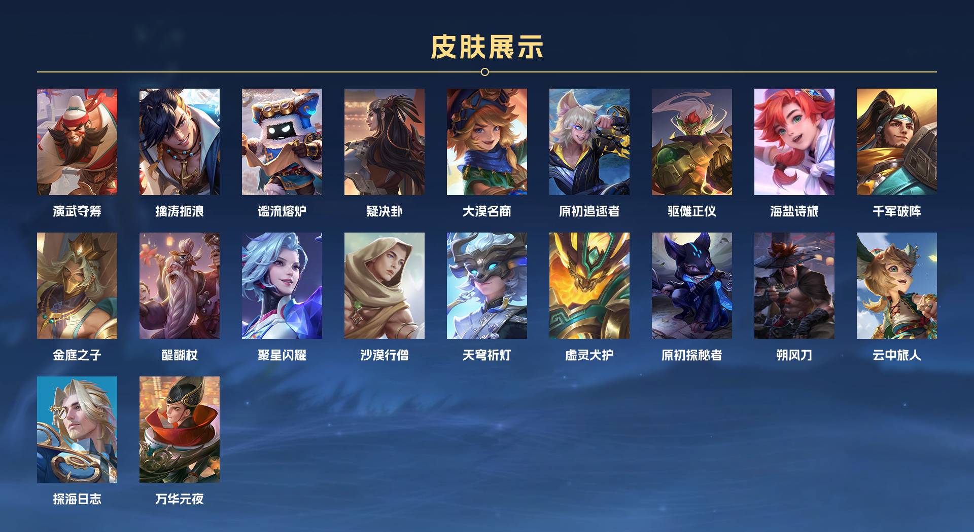 WZ3151931王者荣耀账号详情图11 WZ3151931王者荣耀账号详情图11