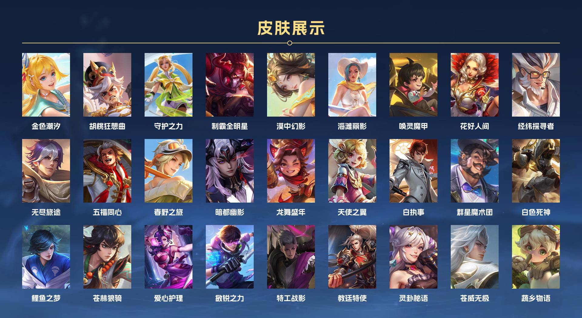 WZ3151931王者荣耀账号详情图9 WZ3151931王者荣耀账号详情图9