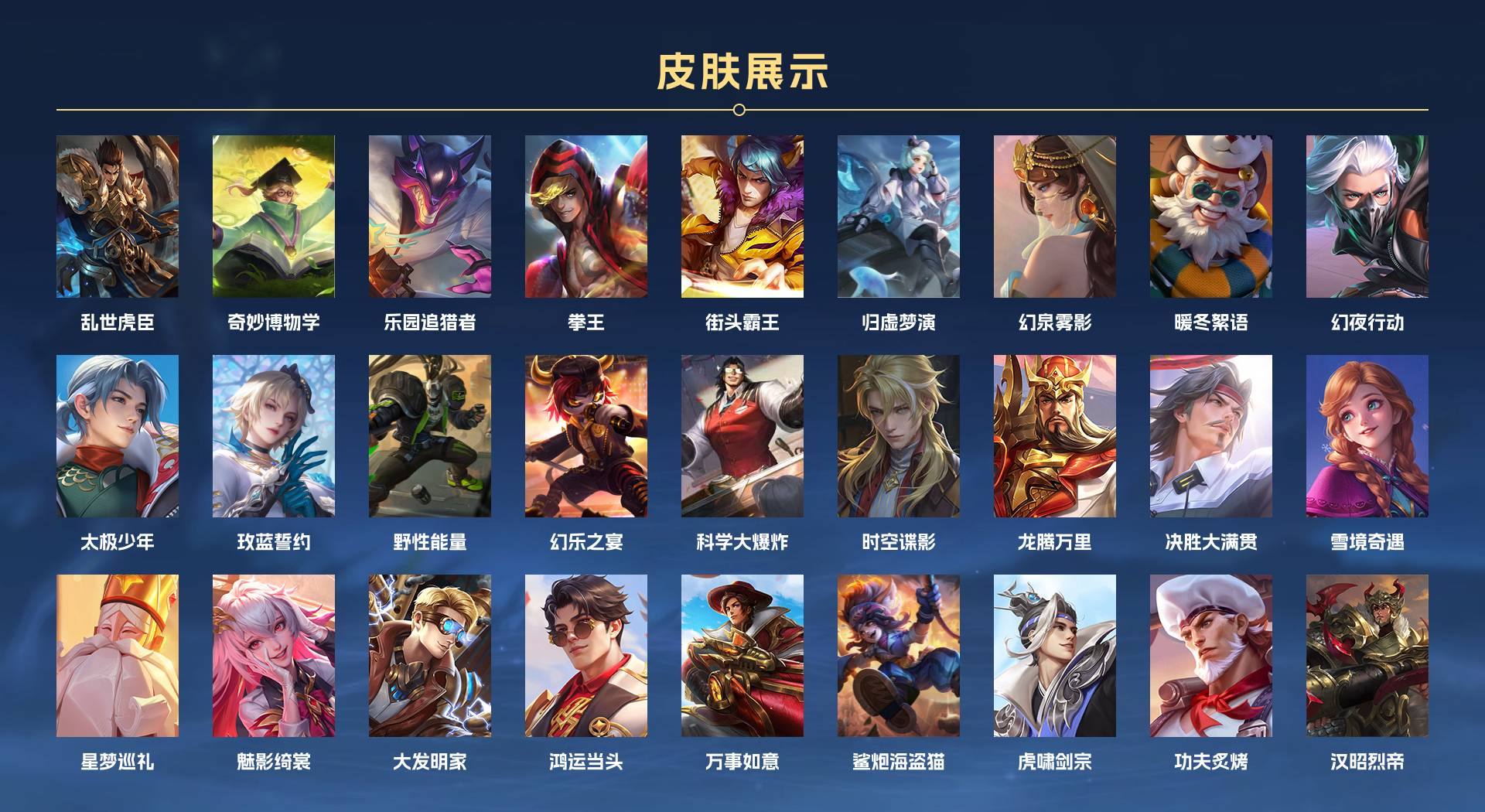 WZ3151931王者荣耀账号详情图8 WZ3151931王者荣耀账号详情图8