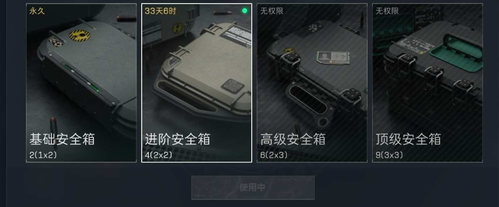 SJZ35140三角洲行动账号详情图4 SJZ35140三角洲行动账号详情图4