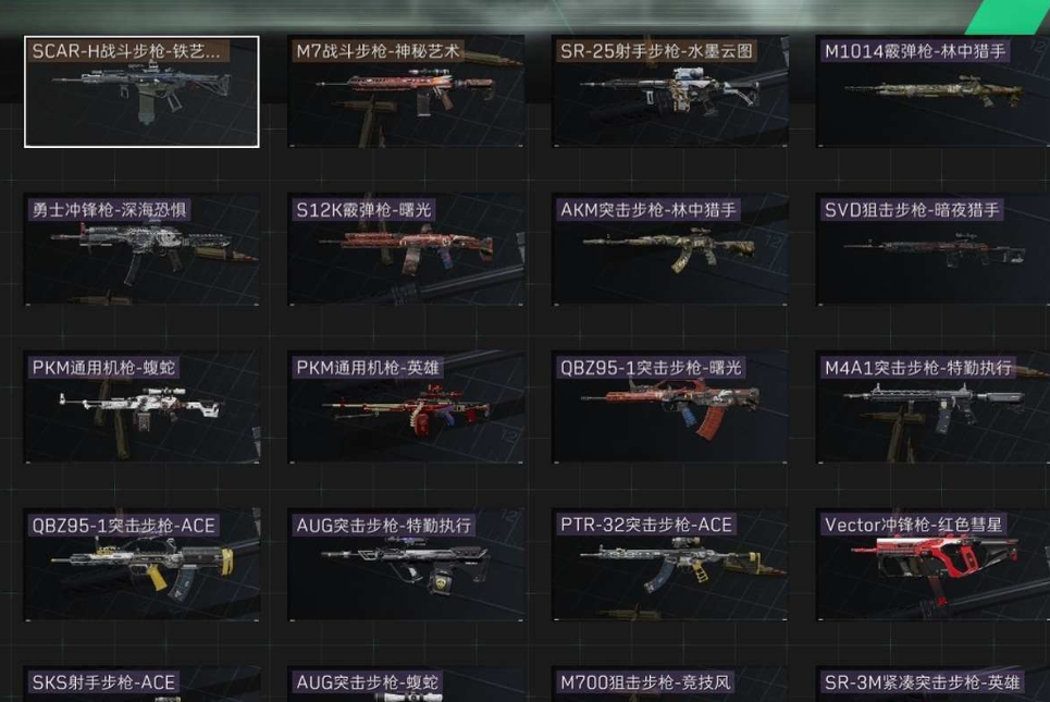 SJZ35140三角洲行动账号详情图2 SJZ35140三角洲行动账号详情图2