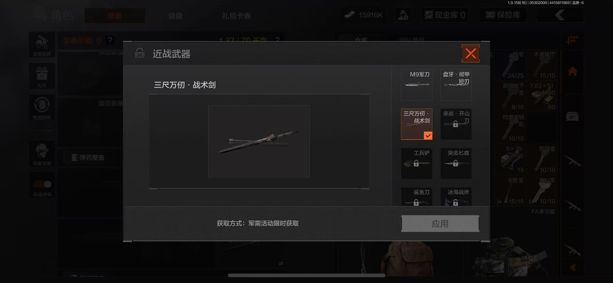 AQ32001暗区突围账号详情图2 AQ32001暗区突围账号详情图2