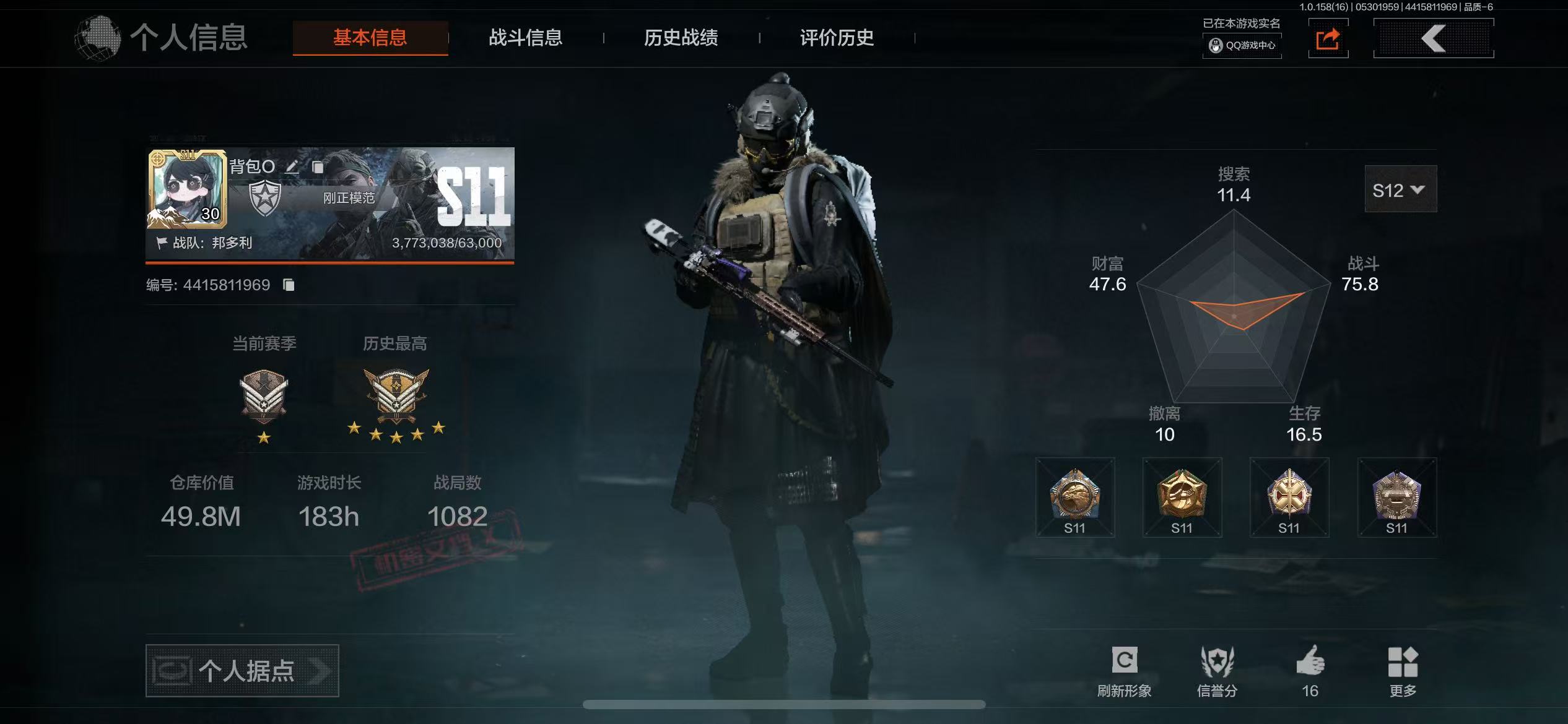AQ32001暗区突围账号详情图1 AQ32001暗区突围账号详情图1