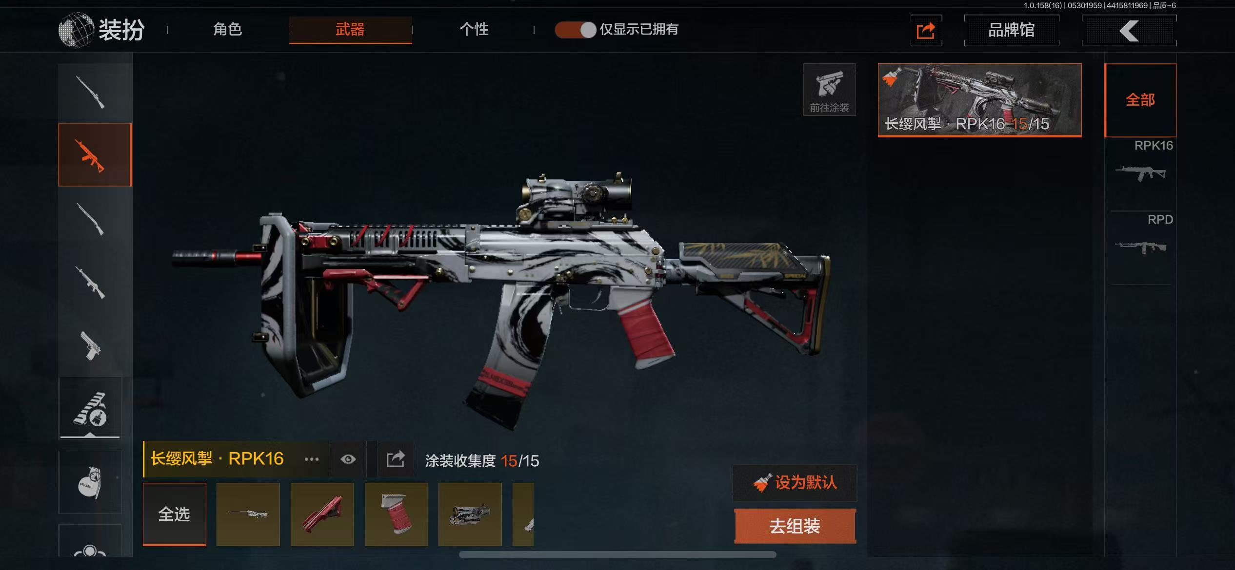 AQ32001暗区突围账号详情图9 AQ32001暗区突围账号详情图9