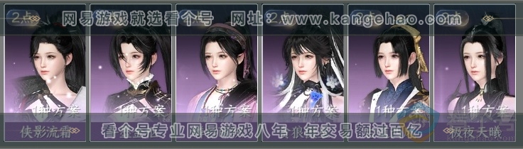 NSH313537逆水寒手游账号详情图6 NSH313537逆水寒手游账号详情图6