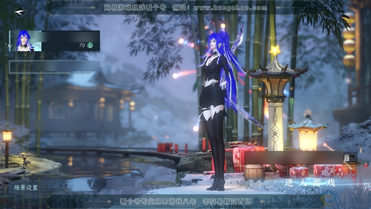 NSH313537逆水寒手游账号详情图2 NSH313537逆水寒手游账号详情图2
