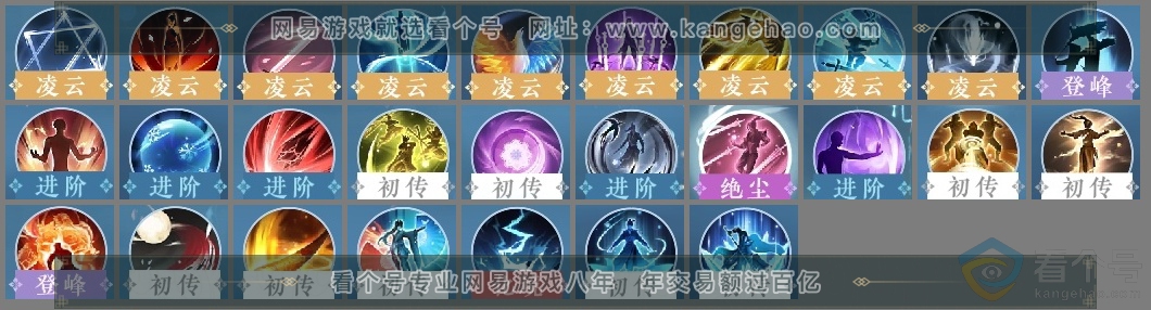 NSH313537逆水寒手游账号详情图26 NSH313537逆水寒手游账号详情图26