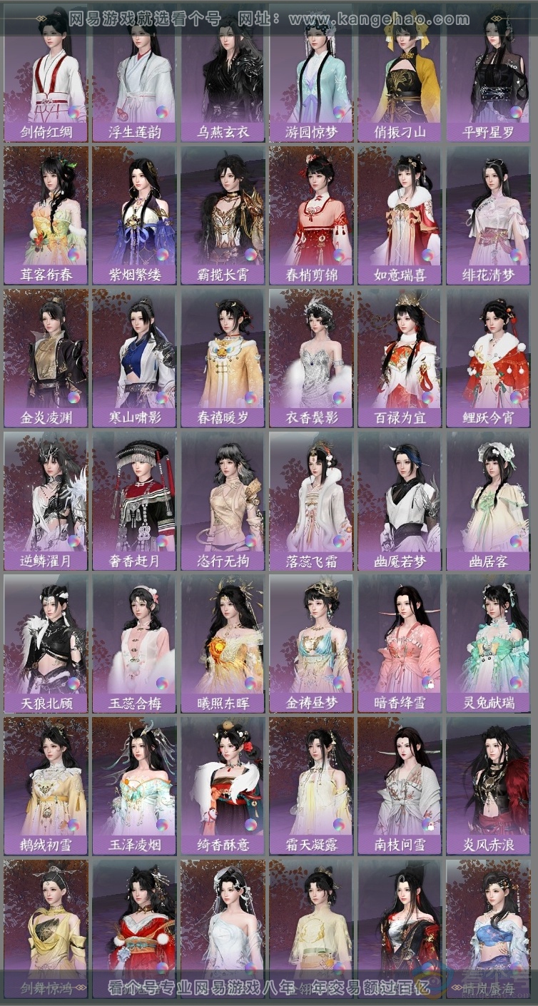 NSH313537逆水寒手游账号详情图12 NSH313537逆水寒手游账号详情图12