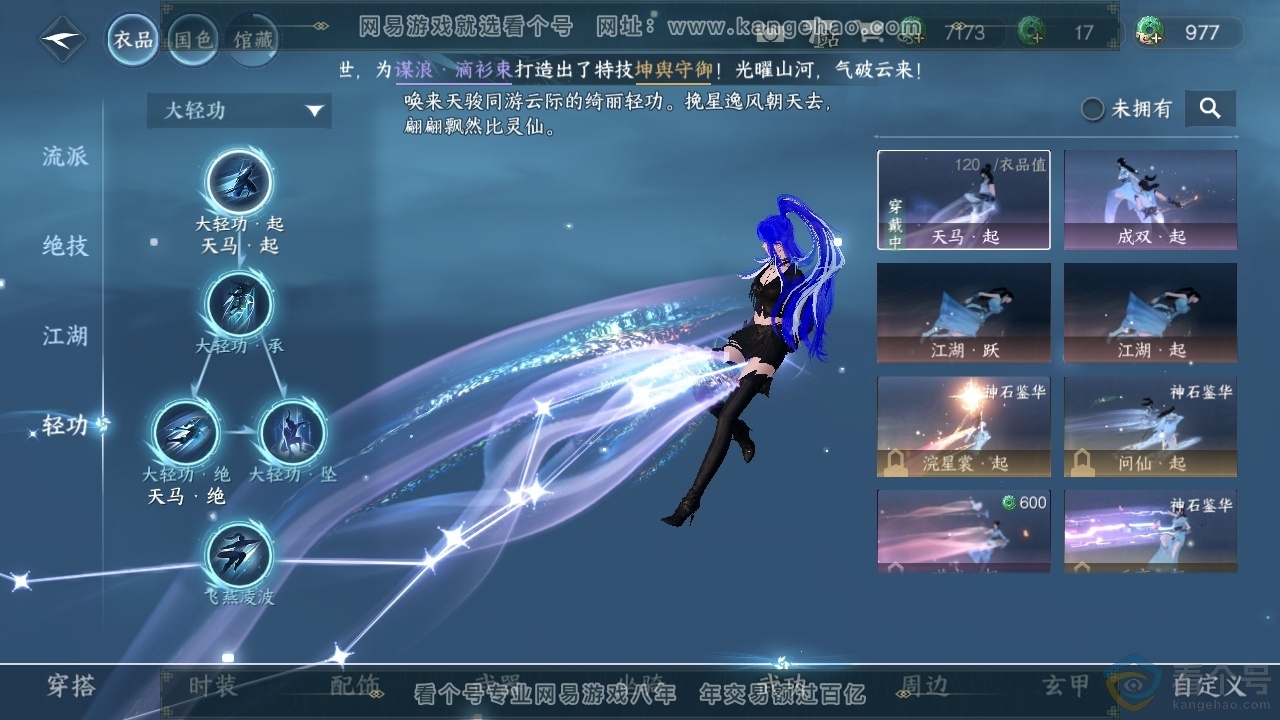 NSH313537逆水寒手游账号详情图10 NSH313537逆水寒手游账号详情图10