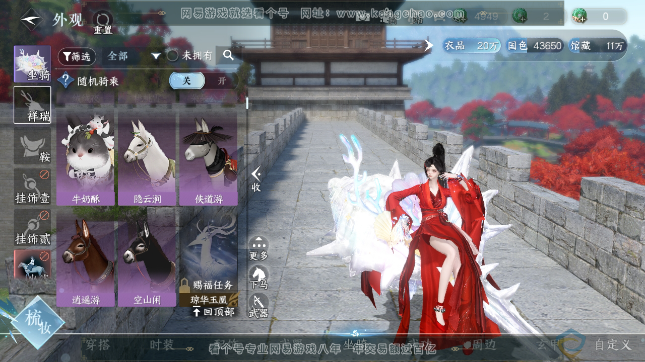 NSH313535逆水寒手游账号详情图12 NSH313535逆水寒手游账号详情图12
