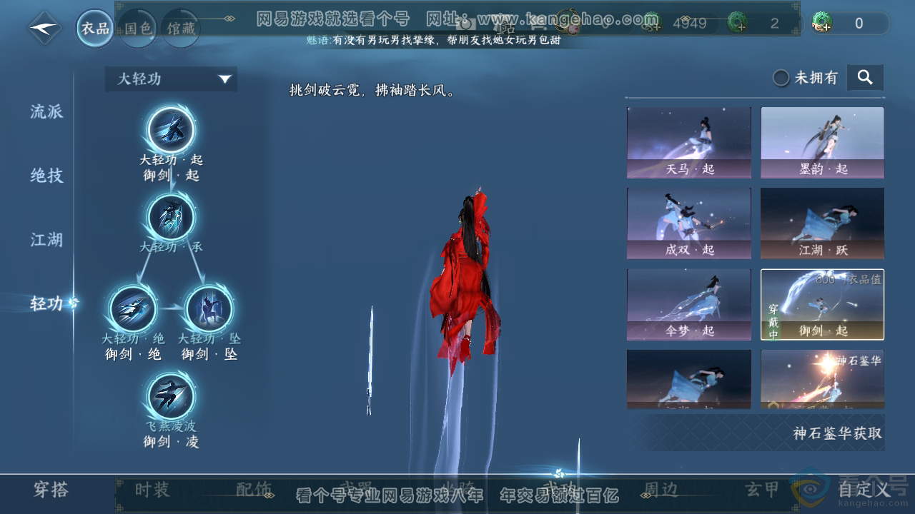 NSH313535逆水寒手游账号详情图14 NSH313535逆水寒手游账号详情图14