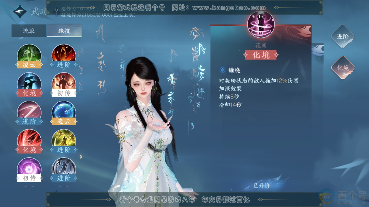 NSH313535逆水寒手游账号详情图22 NSH313535逆水寒手游账号详情图22