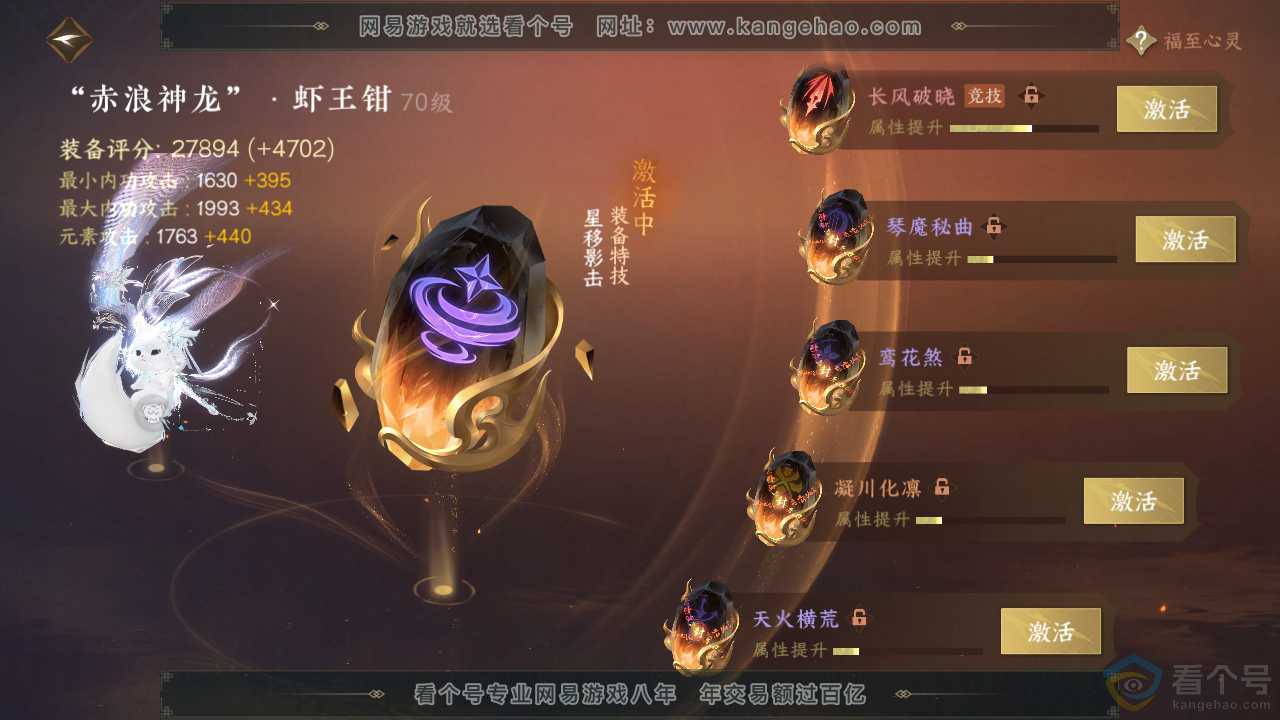 NSH313535逆水寒手游账号详情图28 NSH313535逆水寒手游账号详情图28