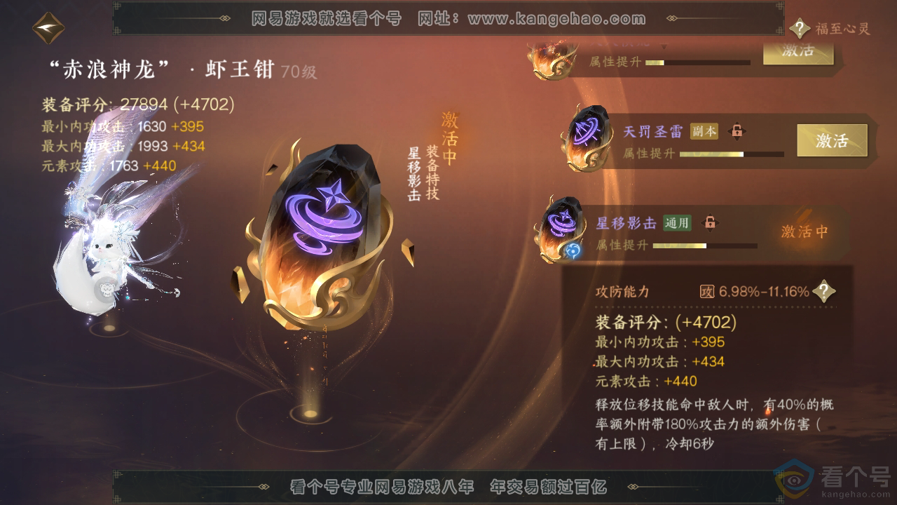 NSH313535逆水寒手游账号详情图29 NSH313535逆水寒手游账号详情图29