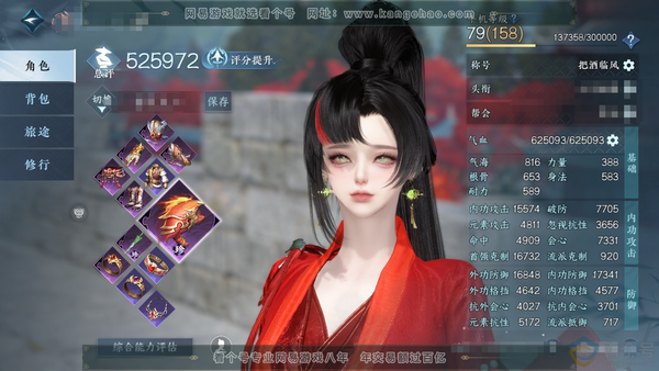 逆水寒手游账号渠道服剑指天下渠道服剑指天下 女素问（潮光） 评分52.5w 累充把酒 衣品20w 国色4.3w 馆藏11w 13颗已用天赏【天赏发式】雪牵情-泽明-祈明-早樱-喵语-鳞川-昼夜歌-璃光-琼池-洛云辞【天赏武...