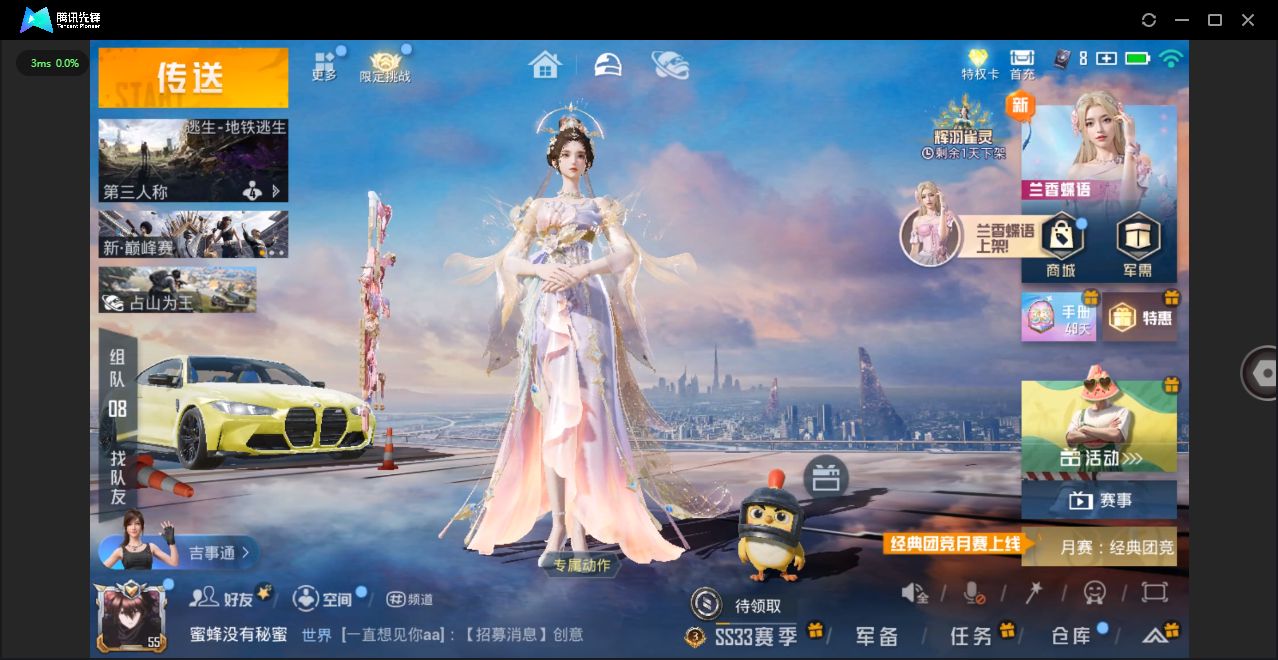 HP3248924和平精英账号详情图8
