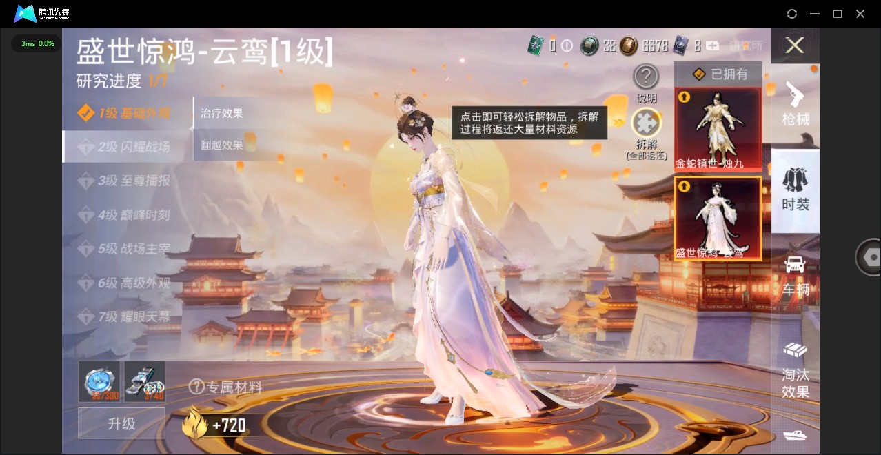 HP3248924和平精英账号详情图12
