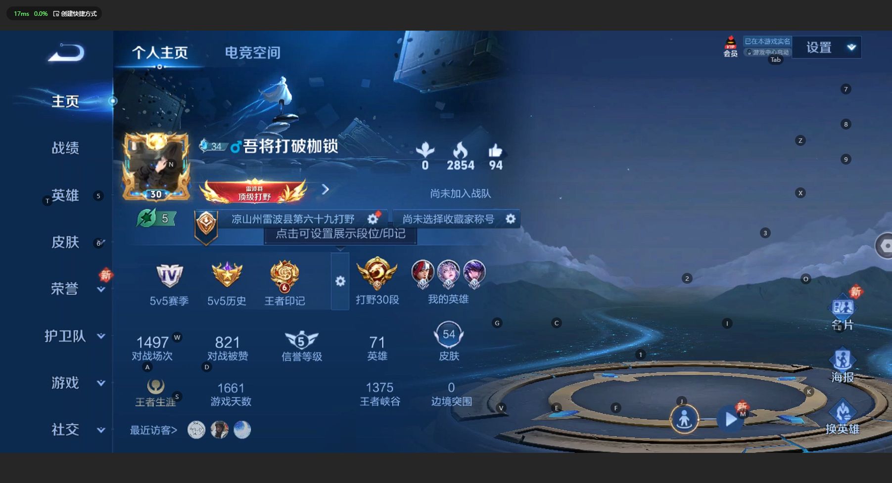 WZ3151974王者荣耀账号详情图3