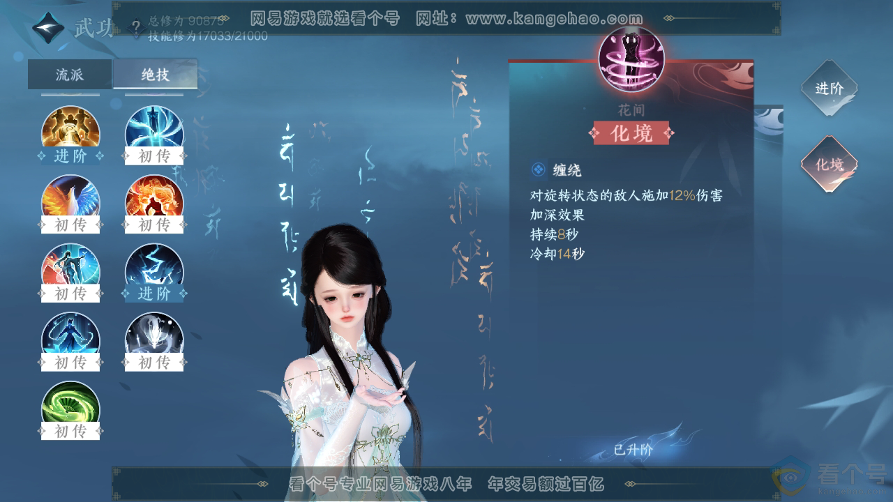 NSH313538逆水寒手游账号详情图18 NSH313538逆水寒手游账号详情图18