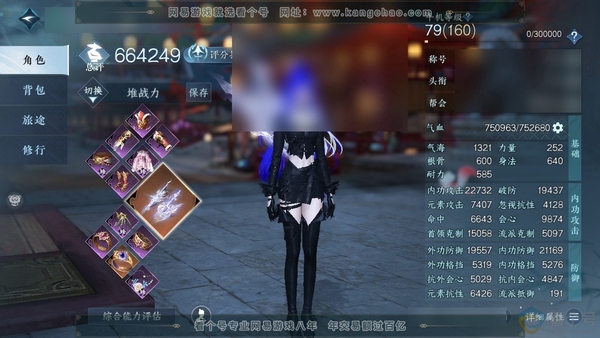 逆水寒手游账号定风波翩若惊鸿橙武pvp小毕业13灵韵顶级内功4个 未使用舞阳头 狮子车