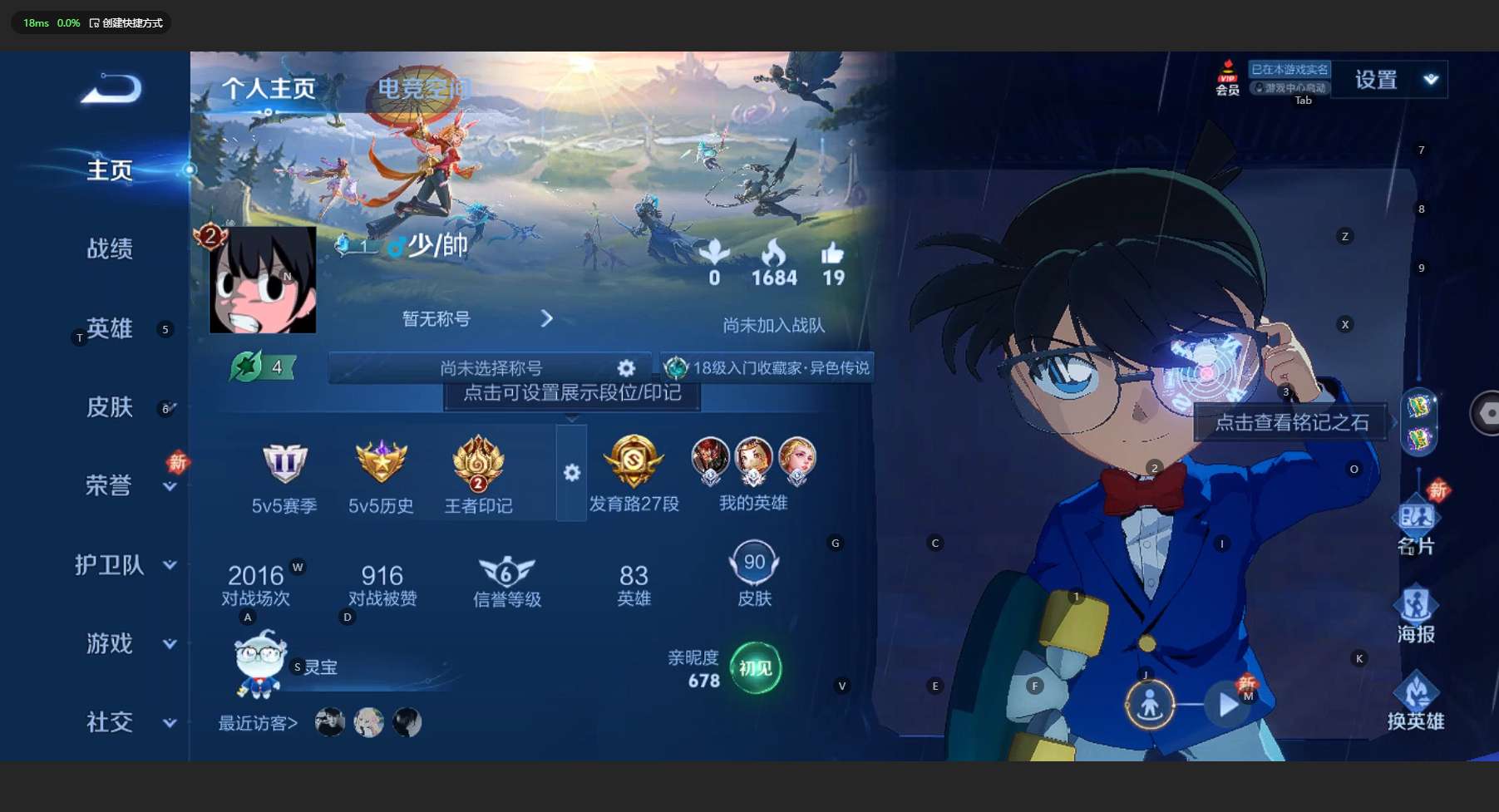 WZ3151930王者荣耀账号详情图4