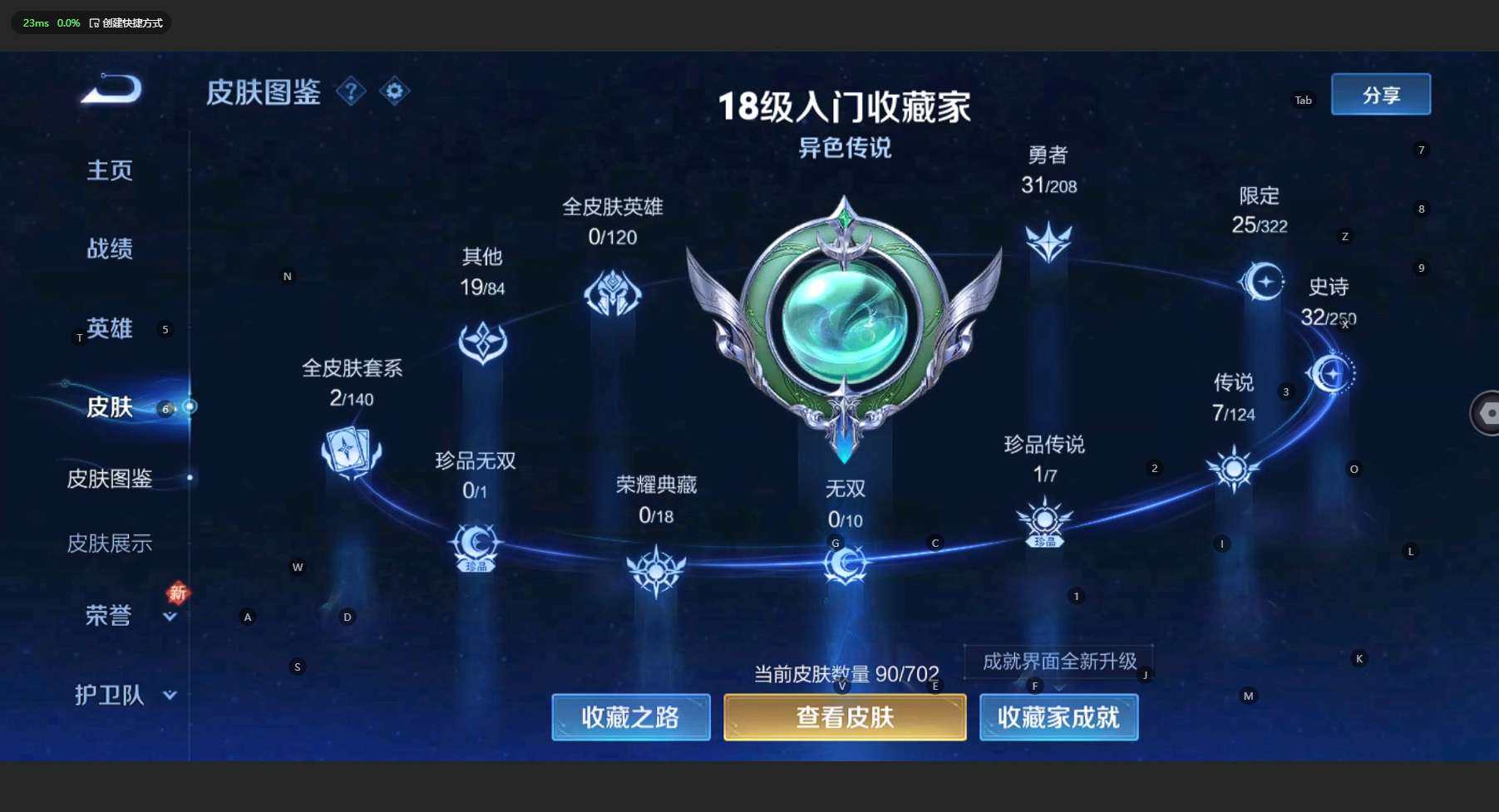 WZ3151930王者荣耀账号详情图5