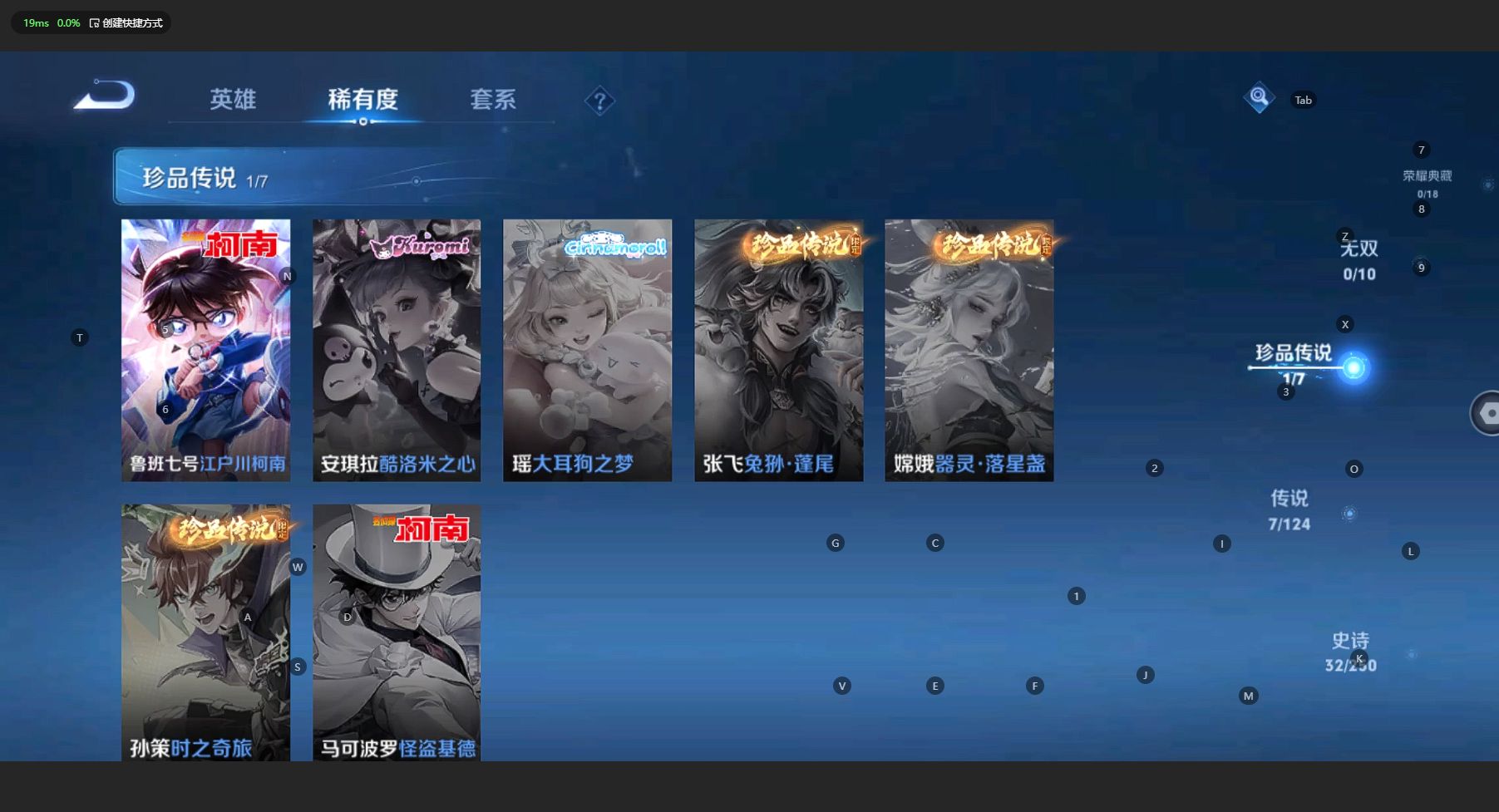 WZ3151930王者荣耀账号详情图6