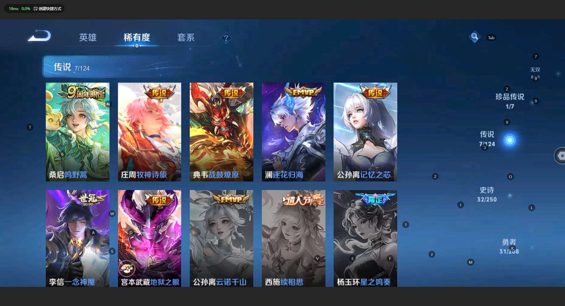 WZ3151930王者荣耀账号详情图7